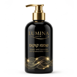 שמפו קוקוס להזנת השיער